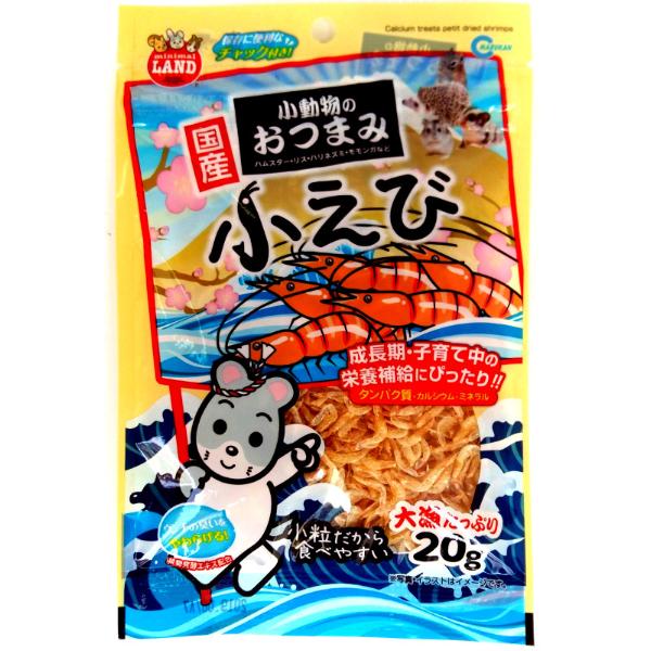 CALCIUM TREATS PETIT - DRIED SHRIMPS 20g 