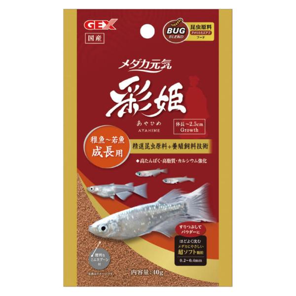 AYAHIME BABY/YOUNG KILLIFISH FOOD 40g 