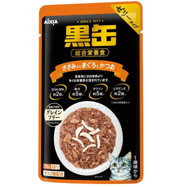 AIXIA KURO-CAN POUCH - TUNA  AND SKIPJACK WITH CHICKEN FILLET 70g 