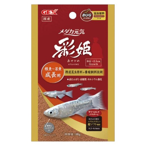 AYAHIME BABY/YOUNG KILLIFISH FOOD 40g